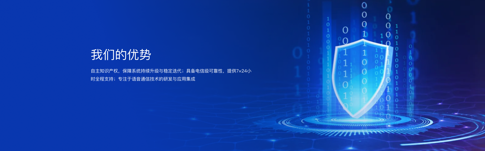 自主知识产权，保障持续升级与迭代