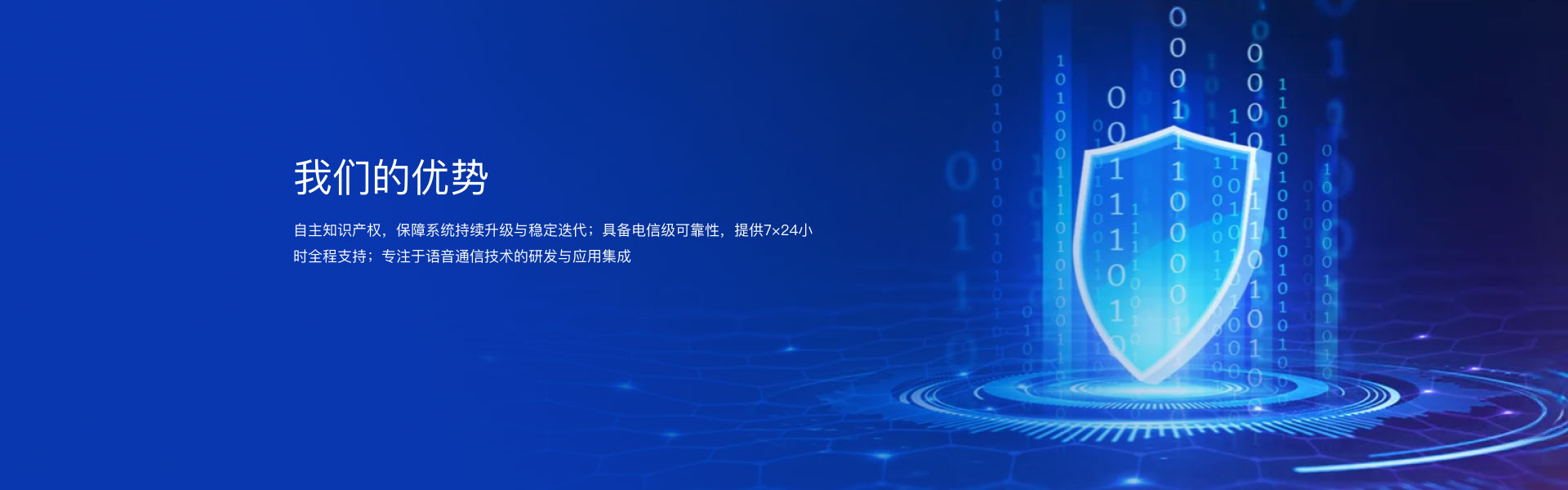 自主知识产权，保障持续升级与迭代